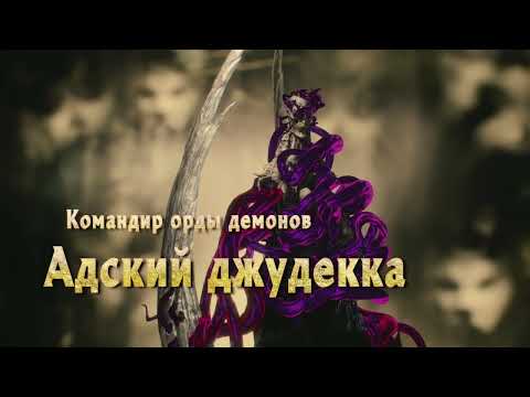 Видео: Devil May Cry 5   Кавалерия, моя Кавалерия