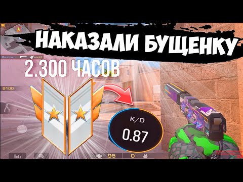 Видео: Бущенка 2.300 часов не выходит в кд!😂 / демка с голосом