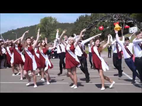 Видео: Последний звонок 2017