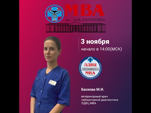 Видео: "Преаналитический этап лабораторных исследований" секция: Лабораторная диагностика