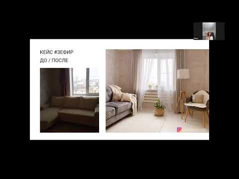 Видео: Кейсы резидентов Home Staging Club