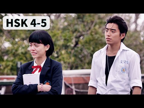 Видео: История сожаления и искупления | Учим китайский с помощью фильма (HSK 4-5)