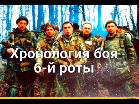 Видео: Как погибала 6-я рота. Разбор последнего боя псковских десантников.