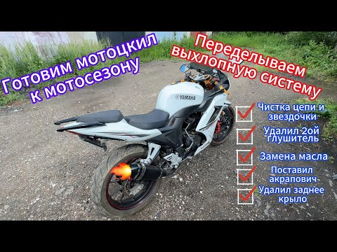 Видео: Удаление глушителя, ставим Акрапович Falcon Speedfire 250