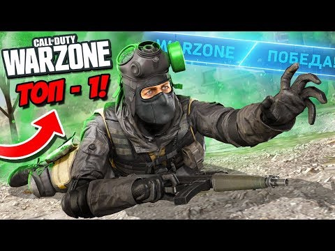 Видео: ТАКОГО ФИНАЛА НИКТО НЕ ОЖИДАЛ! АДСКИЙ ТОП 1 В САМОЙ МАЛЕНЬКОЙ ЗОНЕ В CALL OF DUTY WARZONE