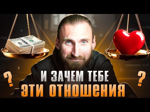 Видео: 2 ГЛАВНЫХ СМЫСЛА зачем НУЖНЫ ОТНОШЕНИЯ + 8 подготовительных. Типология отношений по смыслам.