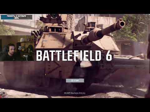 Видео: Battlefield 6 - День 4