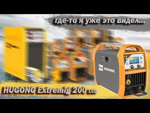 Видео: Смотрим что внутри. Hugong Extremig 200 III LCD. Сравнение с...