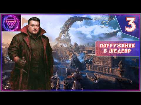 Видео: 🔥 Прохождение Clair Obscur: Expedition 33 — Новые Приключения ⚔️