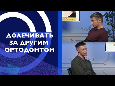 Видео: Подкаст. Долечивание пациента из другой клиники: о сложном и трудном с юмором