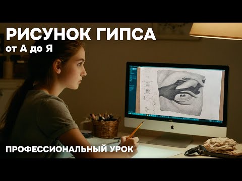 Видео: Рисунок ГЛАЗА ДАВИДА от А до Я | СЕКРЕТНАЯ ТЕХНИКА МАРХИ