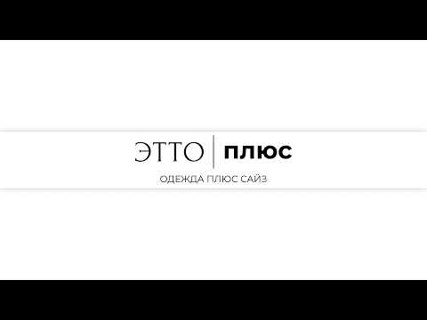 Видео: Обзор с Анастасией и Натальей  ✅ 8 964 946-60-44 телеграм 👉🏻@ettoplus #шоуруммосква