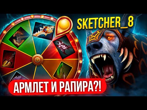 Видео: КОЛЕСО ФОРТУНЫ | УРСА ЧЕРЕЗ ФАСТ АРМЛЕТ и РАПИРУ🔥