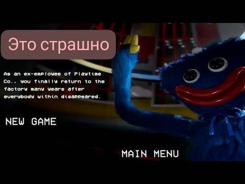 Видео: Хагги Вагги за мной гоняется! Poppy Playtime