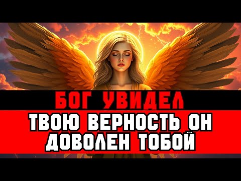 Видео: ИЗБРАННЫЕ, вы заняли СМЕЛУЮ позицию — и это УГОДНО Богу
