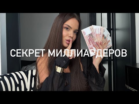 Видео: твоя вибрация купит тебе ВСЁ! чит-код к изобилию 🍇