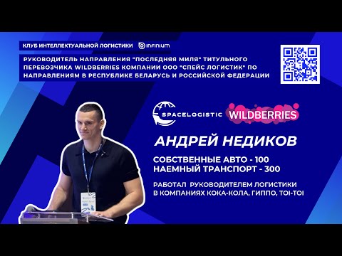 Видео: Результат использования Искусственного интеллекта в логистике Wildberries в Беларуси