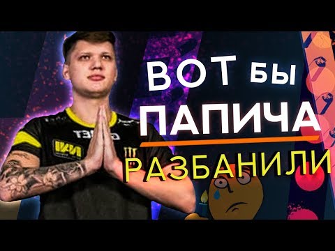 Видео: ПАПИЧ ВЕРНИСЬ, БЛЕССРНГ