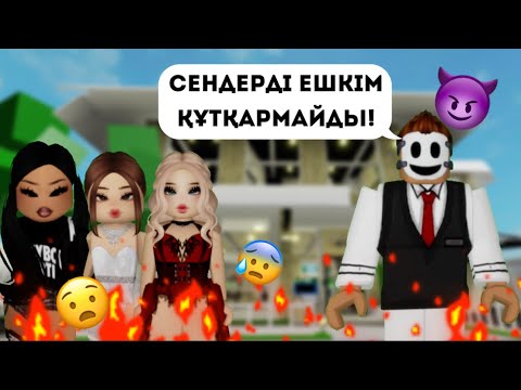 Видео: Офицант берген коктейльді енді ішпе😨😡/ зомбилармен шайқас