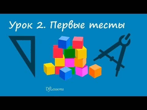 Видео: Примеры C#. DataGenerator. Первые тесты