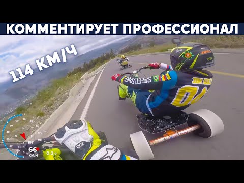 Видео: ОПАСНЫЙ СПУСК БЕЗ ТОРМОЗОВ ФИНАЛ ЧЕМПИОНАТА ЮЖНОЙ АМЕРИКИ