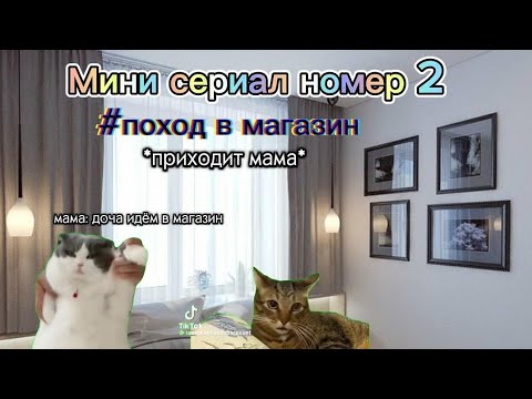 Видео: ВТОРАЯ ОБРАБОТКА МИНИ ФИЛЬМА) (МЕМАСЫ) Кенди Евунчик 💗