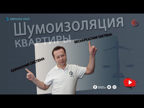 Видео: Шумоизоляция Тонкая и Эффективная 35мм! ОДЕЯЛО под натяжной потолок!