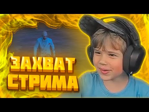 Видео: СЫН МАРАСА ШАКУРА ЗАХВАТИЛ СТРИМ НА ROCKFORD