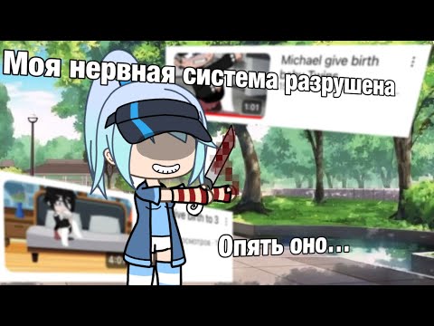 Видео: Я опять смотрю эту дребедень…||мне уже ничего не страшно||