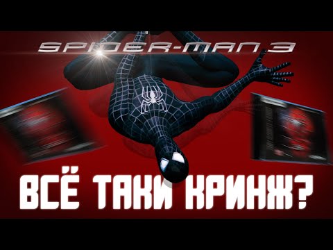 Видео: О чём был Spider-Man 3 The Game? Ч.2