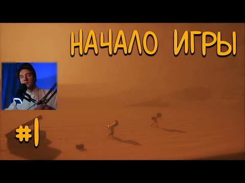 Видео: КРАСИВО НО СЛАБОВАТА КАК ИГРА - Little Nightmares 3 - 1 Часть