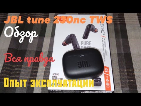 Видео: JBL tune 230nc tws, обзор, опыт эксплуатации.