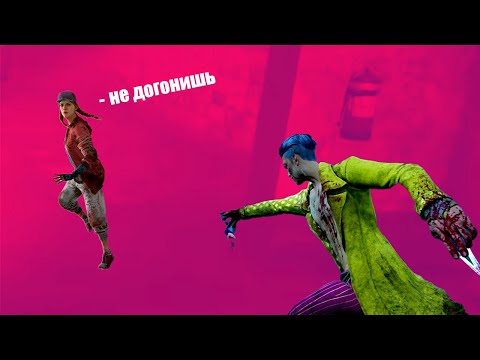 Видео: МАНСЫ ОТ ТРЮКАЧА (Dead by Daylight)