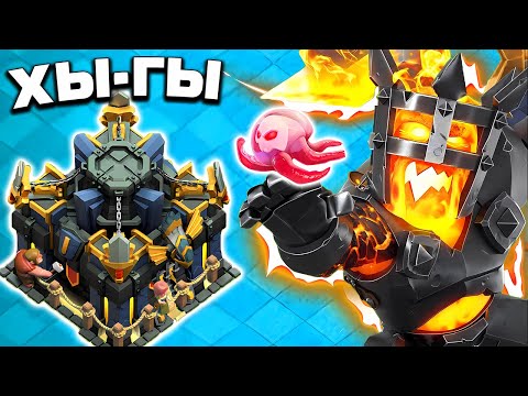 Видео: Это ФАСТ ПРОКАЧКА 17Th❤️ в Clash Of Clans