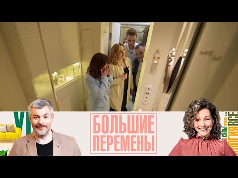 Видео: Большие перемены 2025 -  Санузел продуманный до мелочей - FULL HD