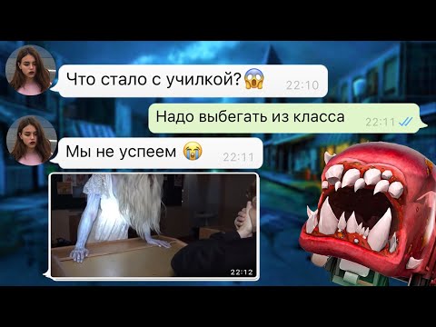 Видео: внутри школы пожирателя