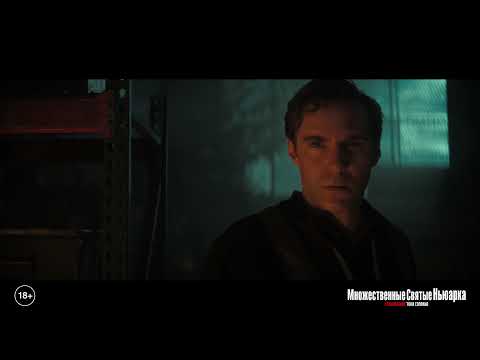 Видео: Множественные святые Ньюарка - смотрите в онлайн-кинотеатрах