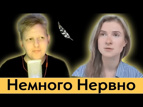 Видео: "Немного нервно" и Екатерина Гопенко - #ядумаю про музыку света
