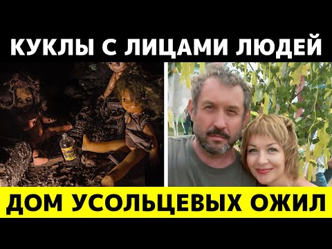 Видео: В подвале Усольцевых нашли то, что не должно было существовать под землёй