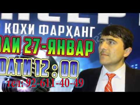 Видео: Зохидчони Аловиддин 1