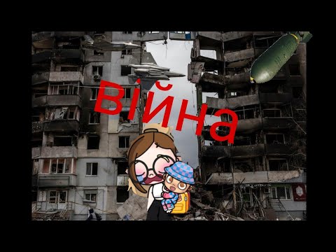 Видео: війна 😭🪖💣