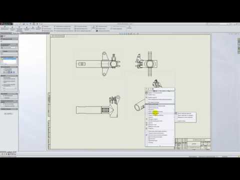 Видео: Solidworks. Урок 2.2. Создание чертежных видов - создание чертежа