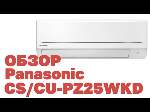 Видео: Обзор сплит системы Panasonic CS PZ25WKDCU/PZ25WKD