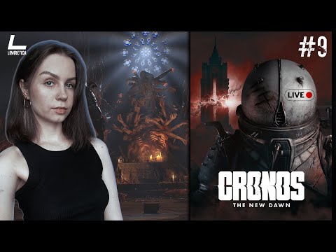 Видео: СТРАШНАЯ ПРАВДА РАСКРЫТА | Cronos: The New Dawn | 9.2 | Прохождение на русском НА PC