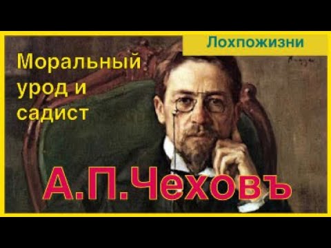 Видео: Что я думаю о Чехове