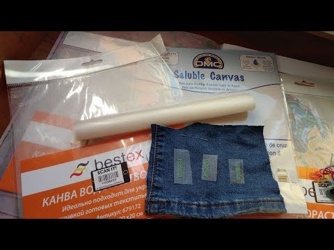 Видео: Вышивка на водорастворимой канве - сравнение канвы DMC, Bestex и китайской с Aliexpress