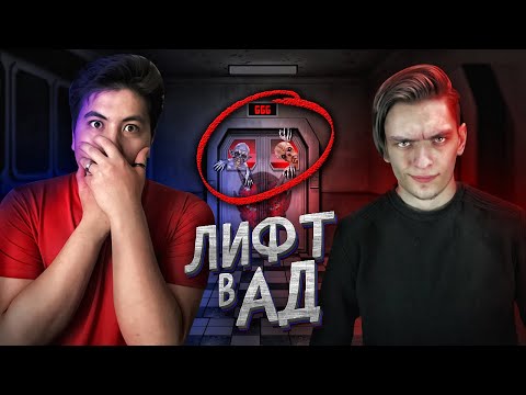Видео: ЛИФТ ТОЗАҚҚА! | ПОЛЬМИХАН Задание 1 | ДУХ ШАҚЫРУ **Игры со страхом**