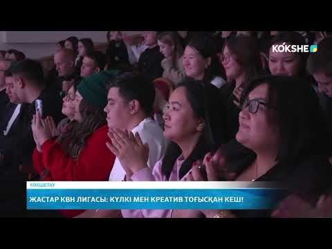 Видео: KOKSHE AQPARAT | Жаңалықтар - 21.10.2025