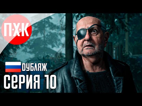 Видео: Прохождение ALAN WAKE 2 (Русская озвучка / Дубляж) 10 ᐅ Мюзикл.