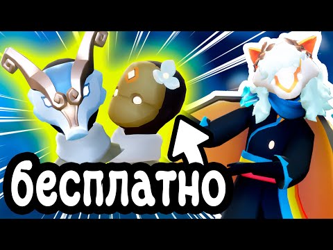 Видео: Шмотки Которые ТЫ Можешь - ПОЛУЧИТЬ!